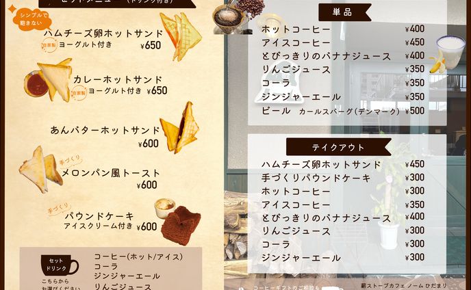 デッサン、メニュー表