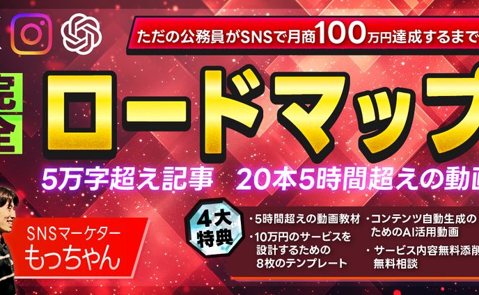 ビジネス系コンテンツ用のサムネイル画像