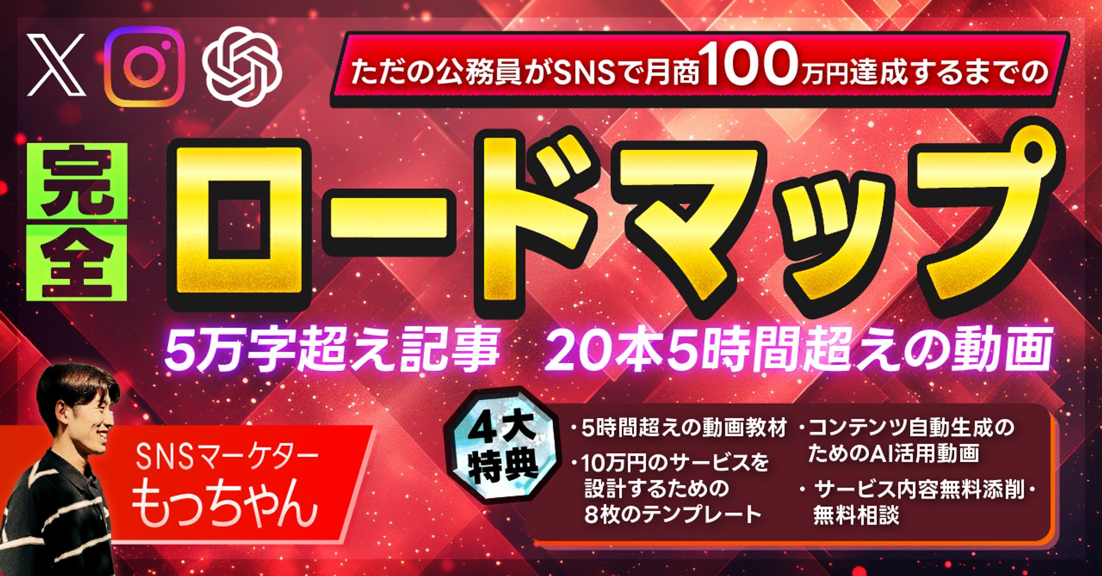 ビジネス系コンテンツ用のサムネイル画像-1