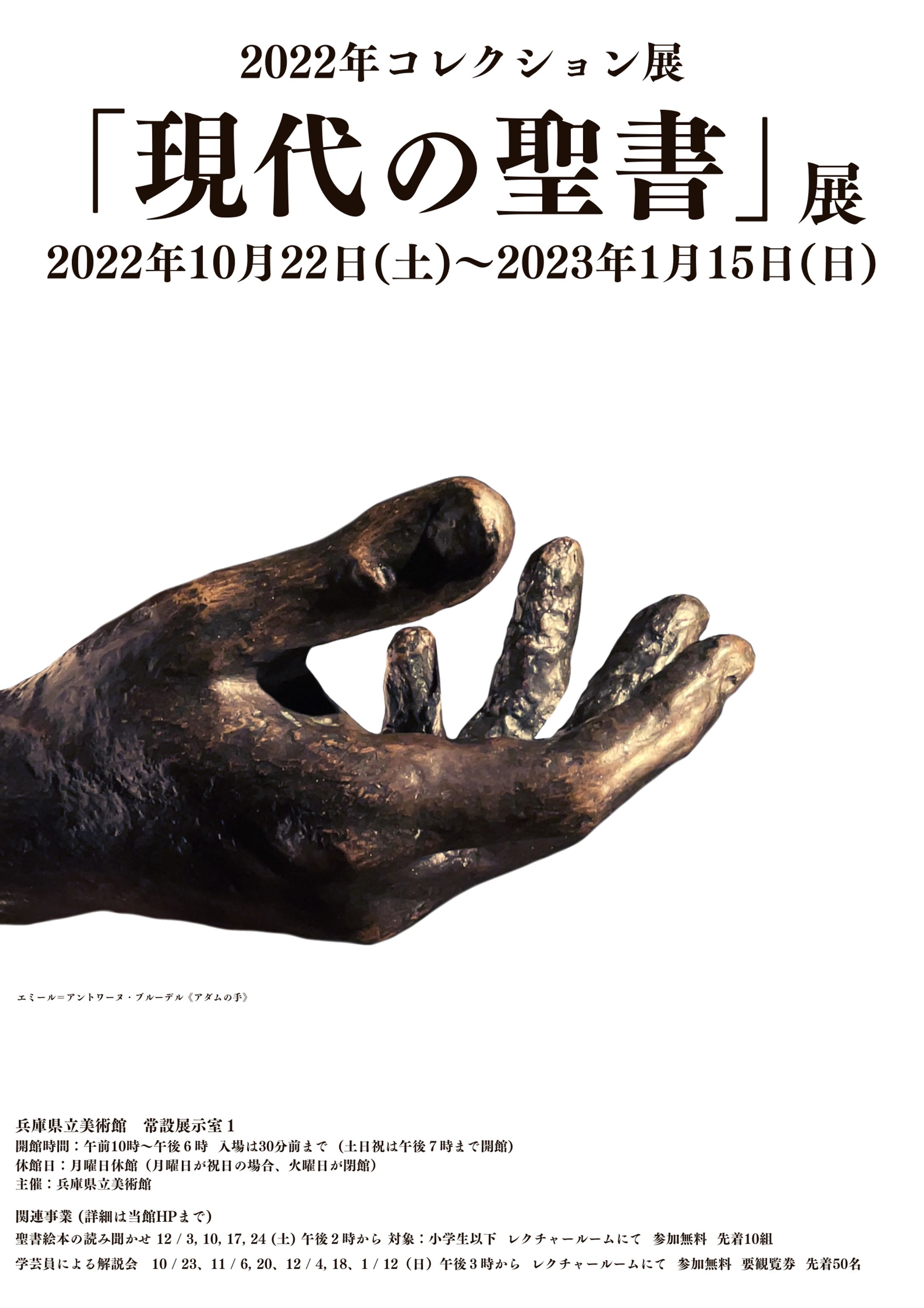 Exhibition plan for museum training (2022)-1