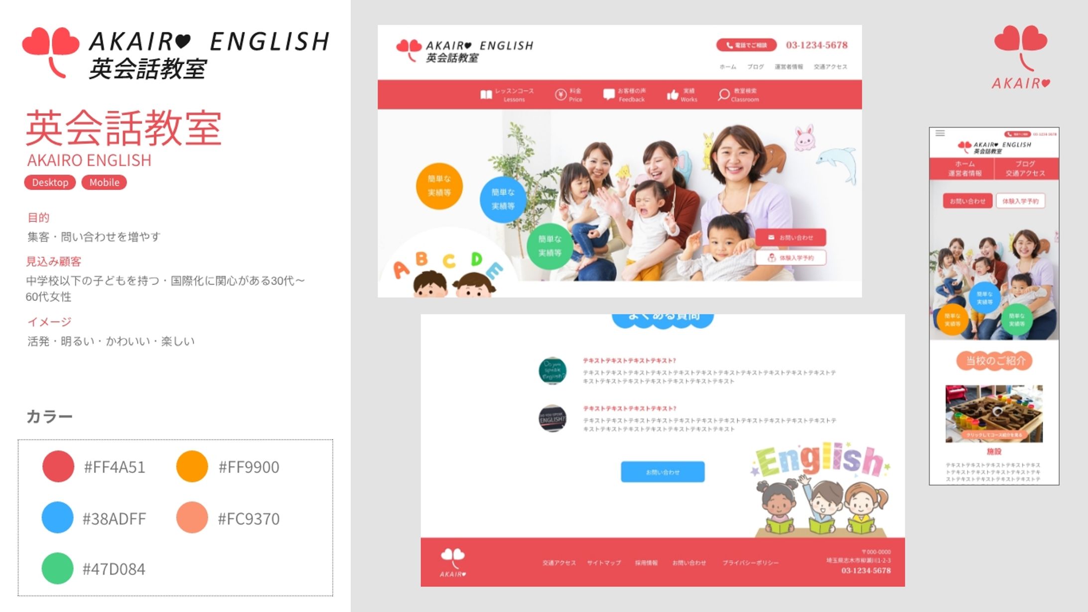 英会話教室サイト-1