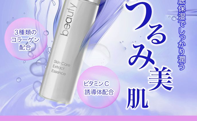 【Instagram用架空広告バナー】うるみ美肌　