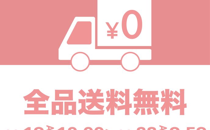 2024.01.23　オンラインストア　正方形バナー