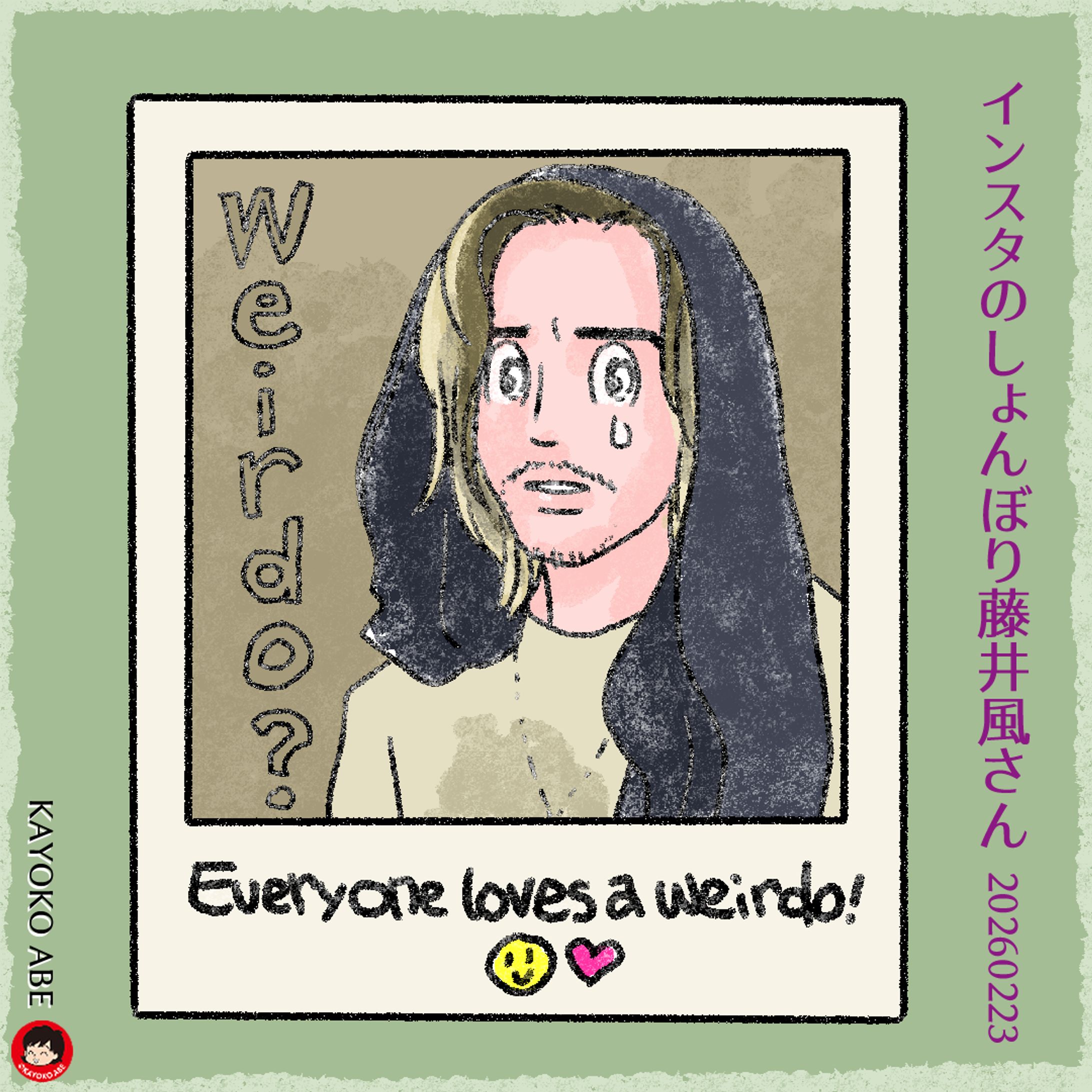 20260223weirdo風さん -1