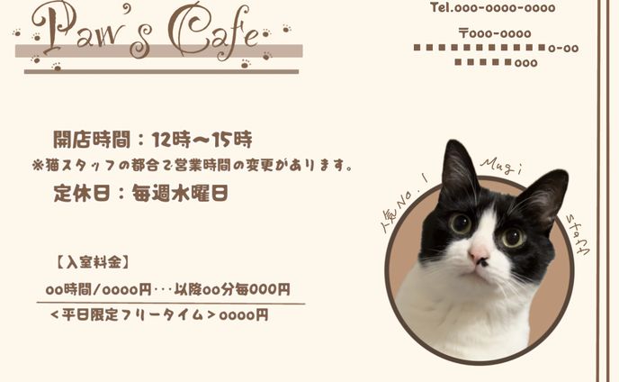 店舗紹介サンプル
