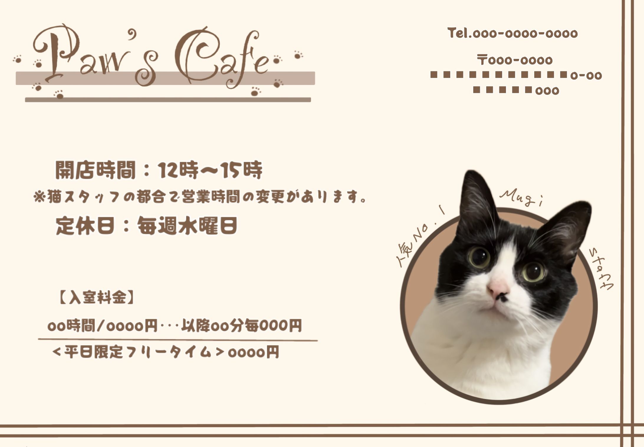 店舗紹介サンプル-1