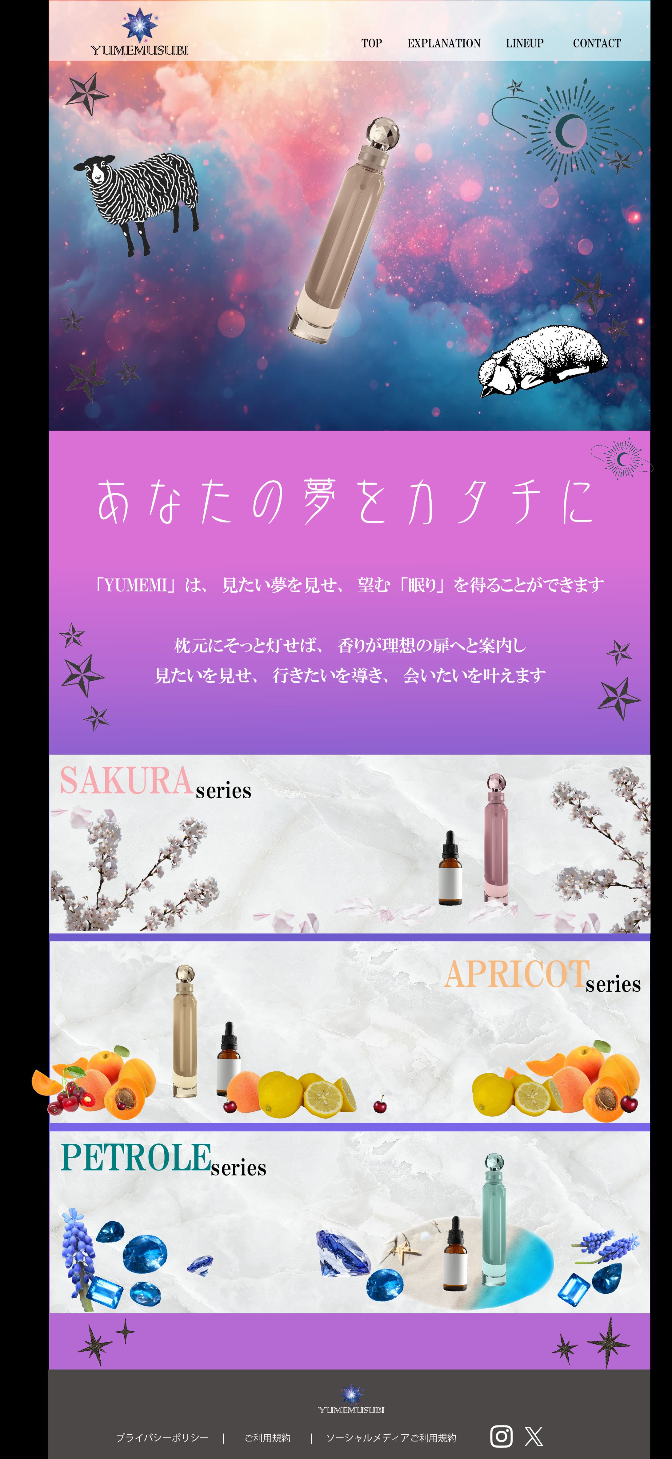 ディフューザーWEBサイト-TOPページ-1