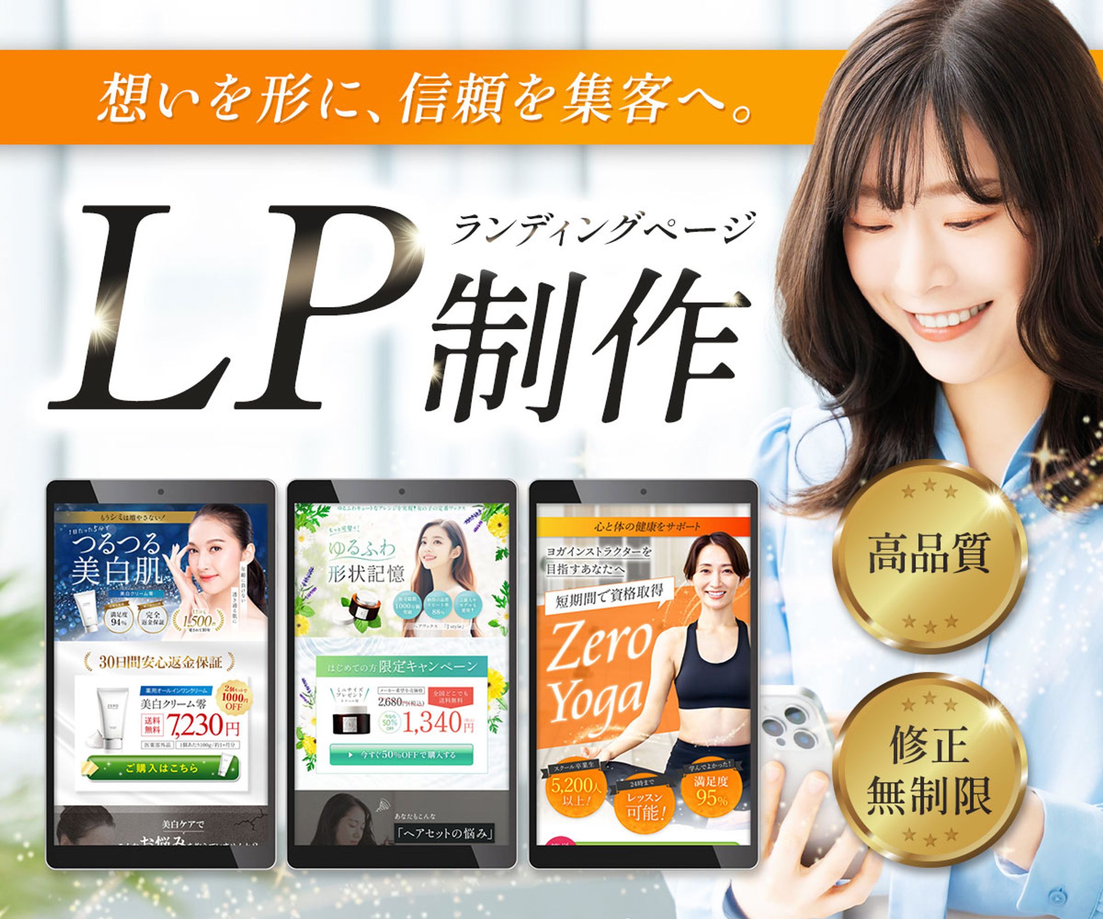 LP商品ページ　バナー-1