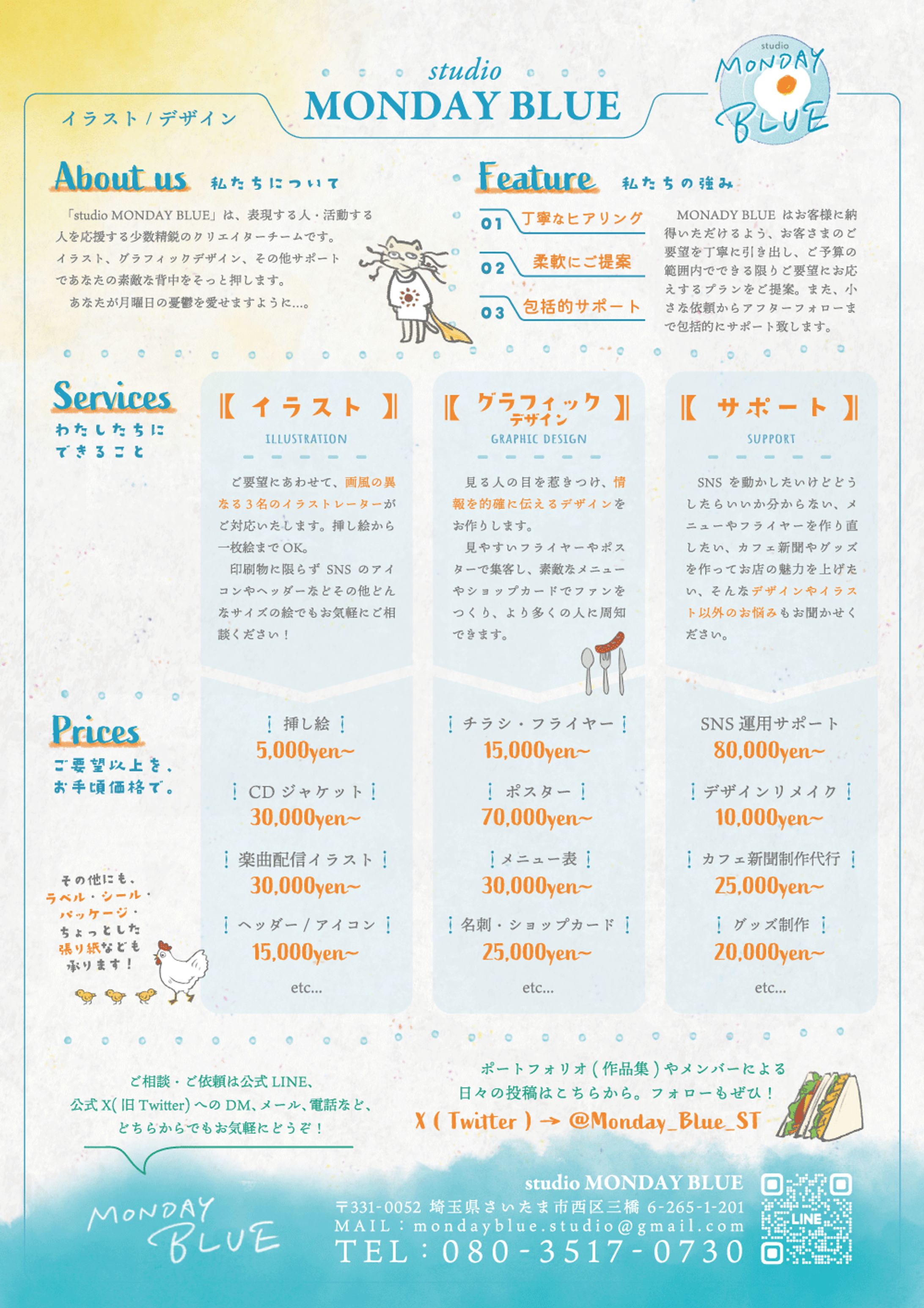 【フライヤー】デザイン事務所紹介資料-1