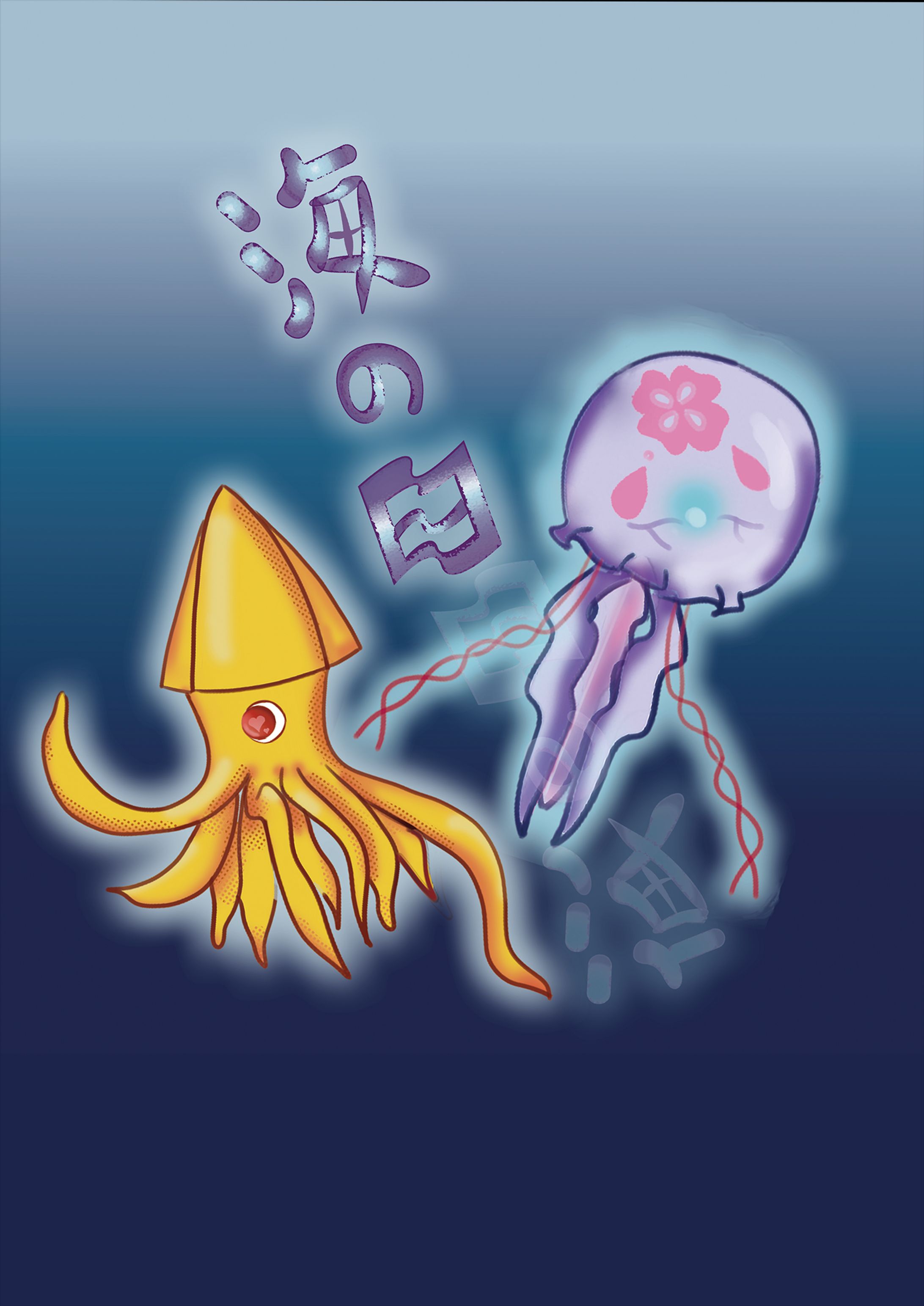 海の日ポスターイラスト　Ocean`s day poster-1