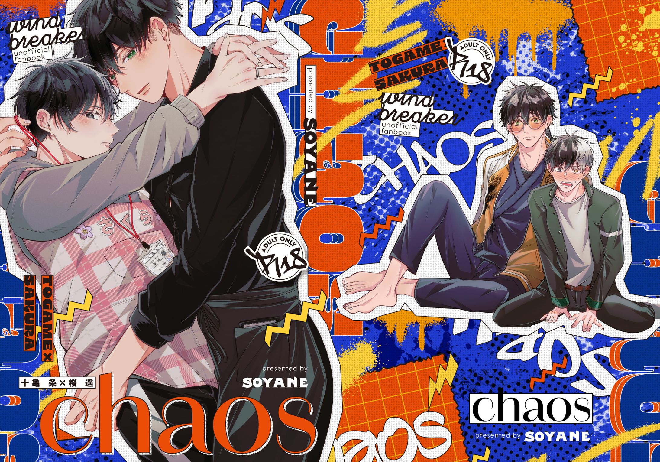 同人誌表紙デザイン-1