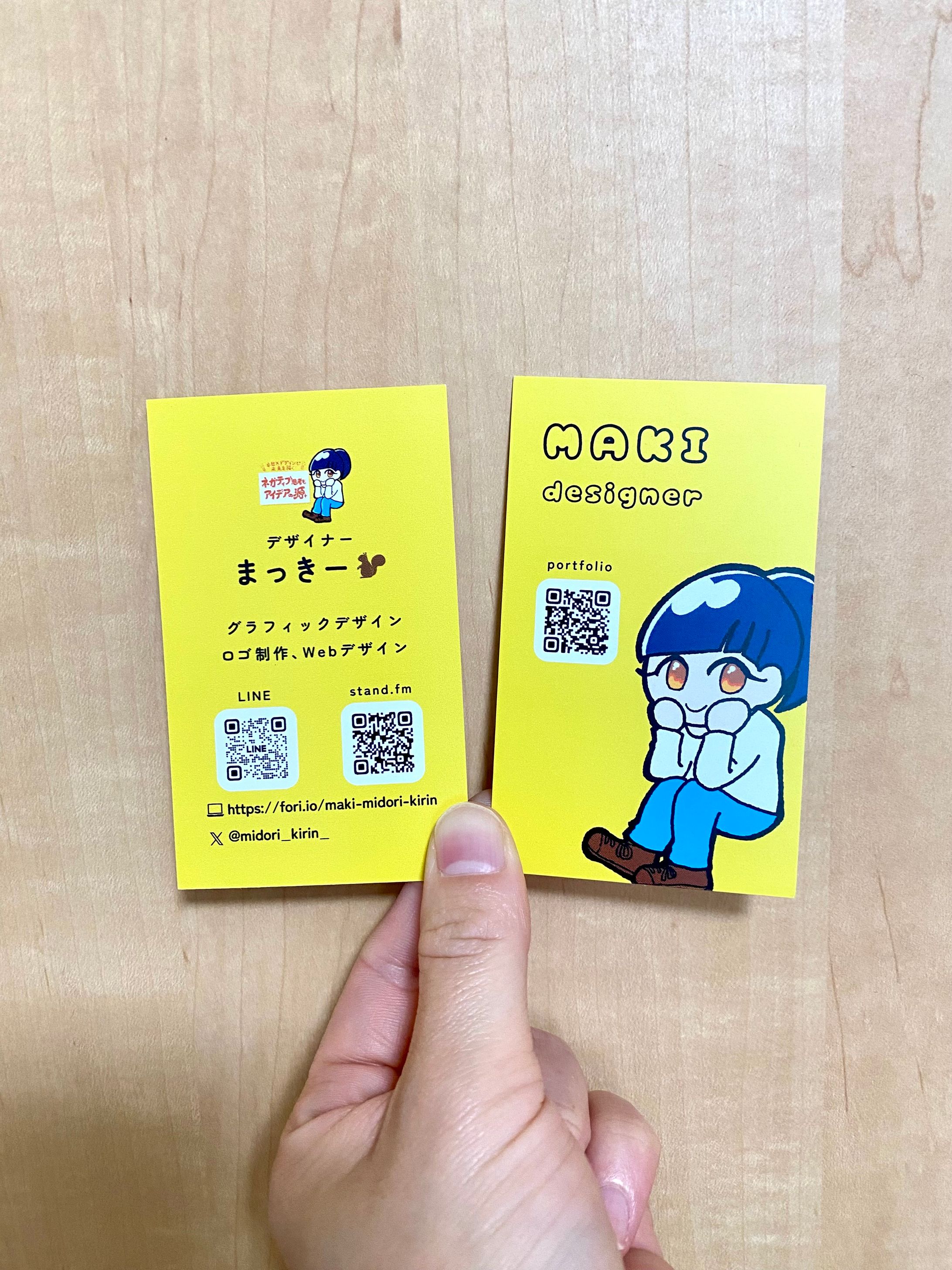 【名刺】デザイナーまっきー-1