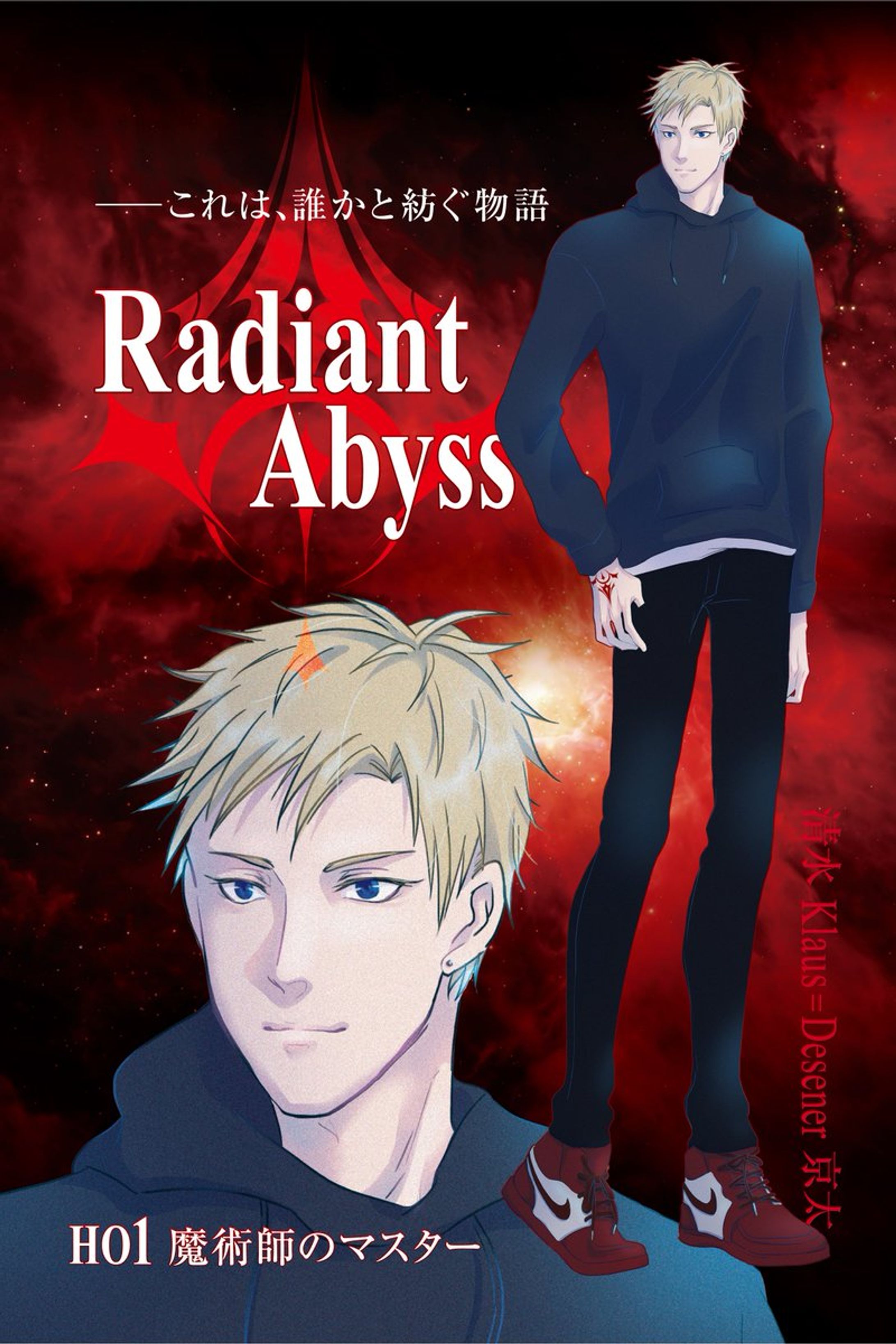 Radiant Abyss-1