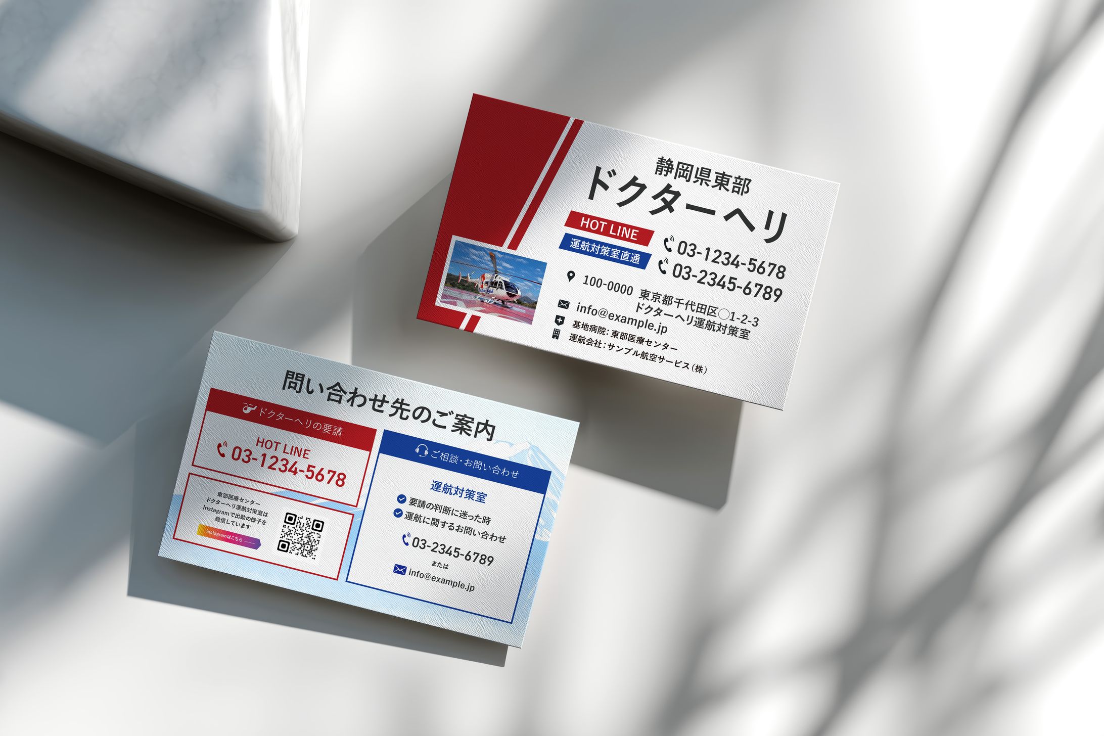 ドクターヘリ連絡先案内カード-1