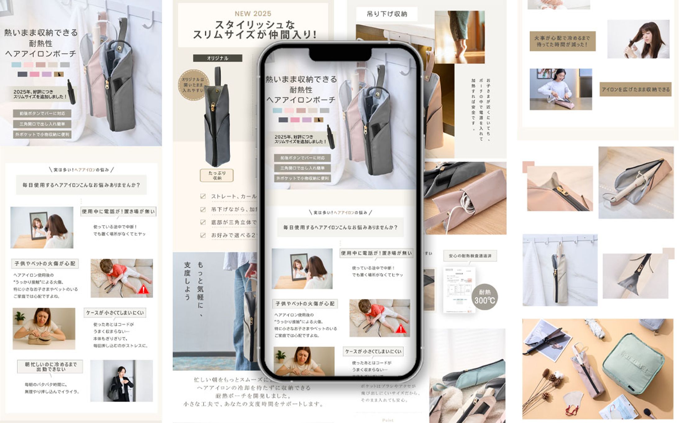 ヘアアイオンポーチ　商品LP-1