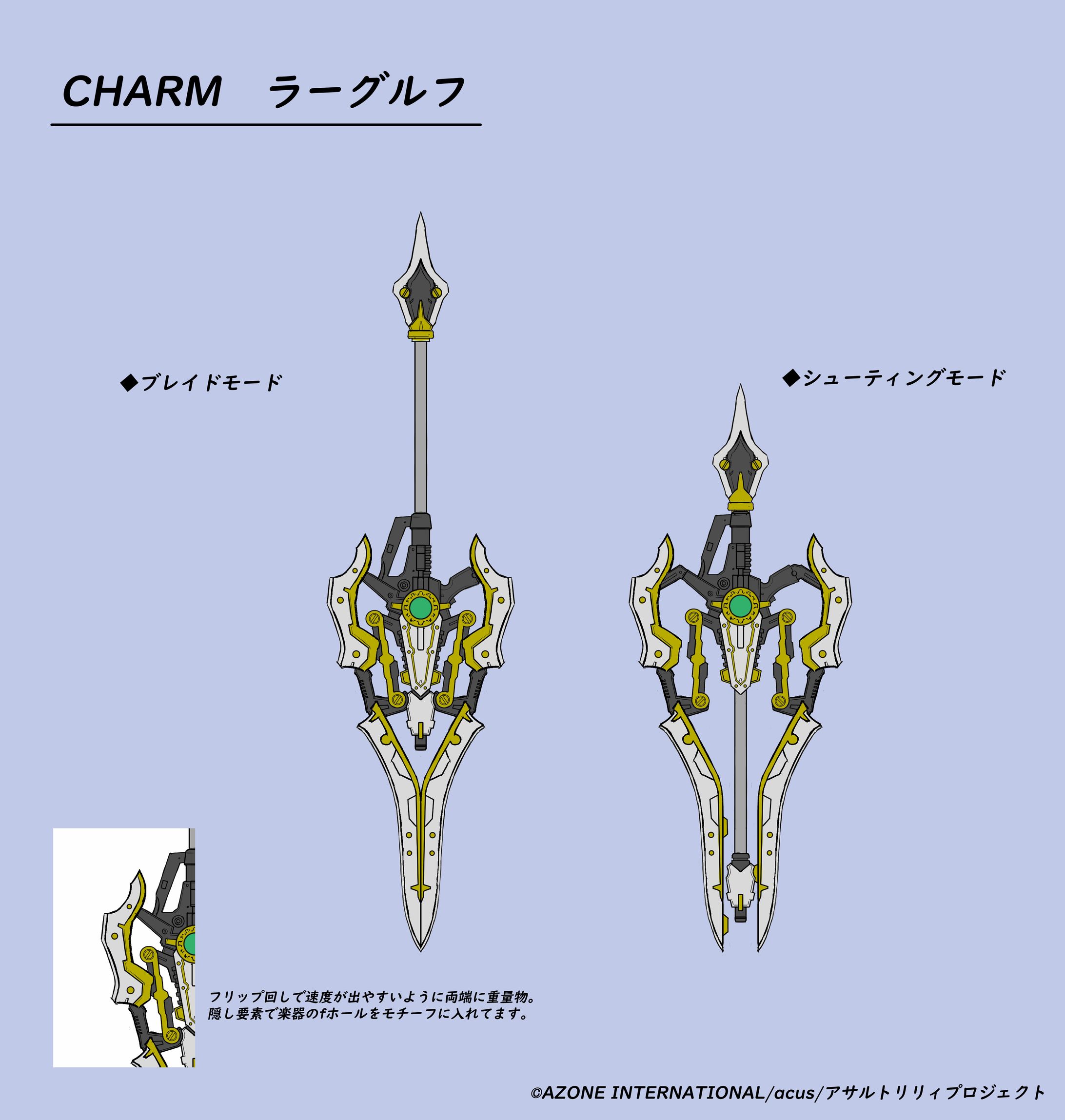 CHARMラーグルフ-1