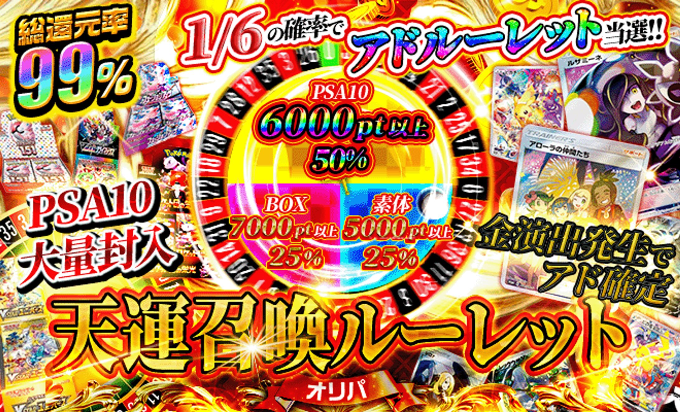 BtoC_キャンペーンバナー_カードゲーム-1