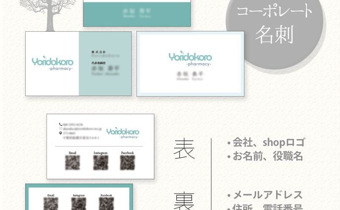 名刺
