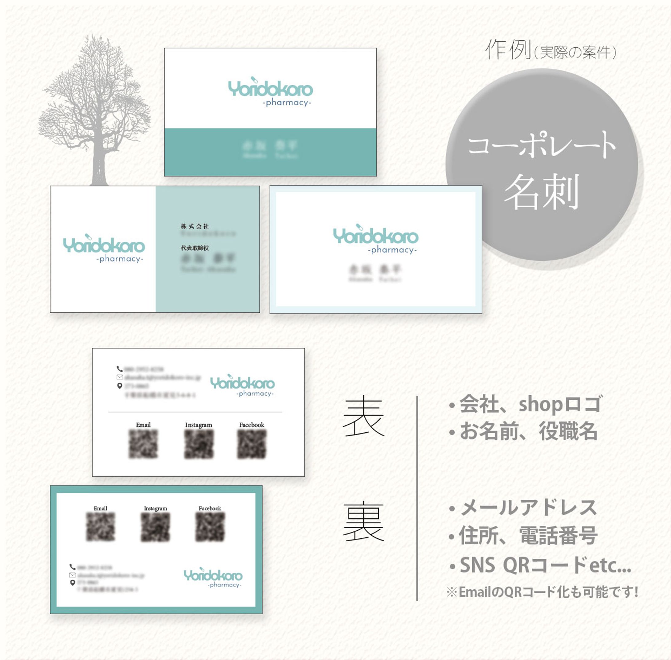 名刺-1
