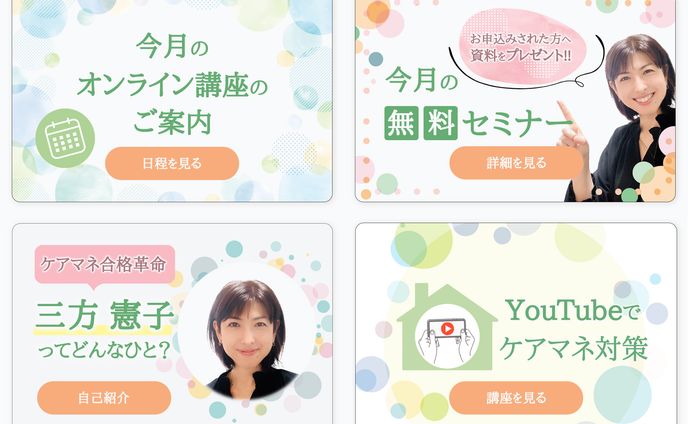 lineリッチメニュー、講師