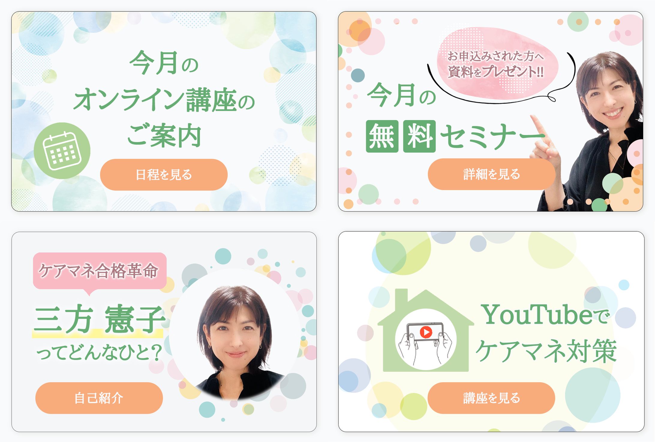 公式LINEリッチメニュー-1