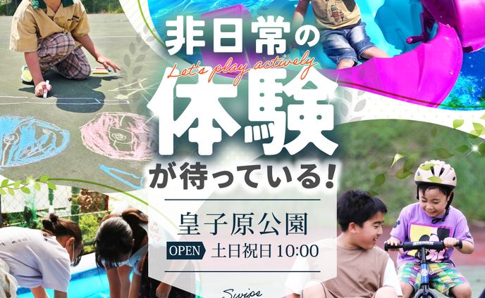 観光協会バナー