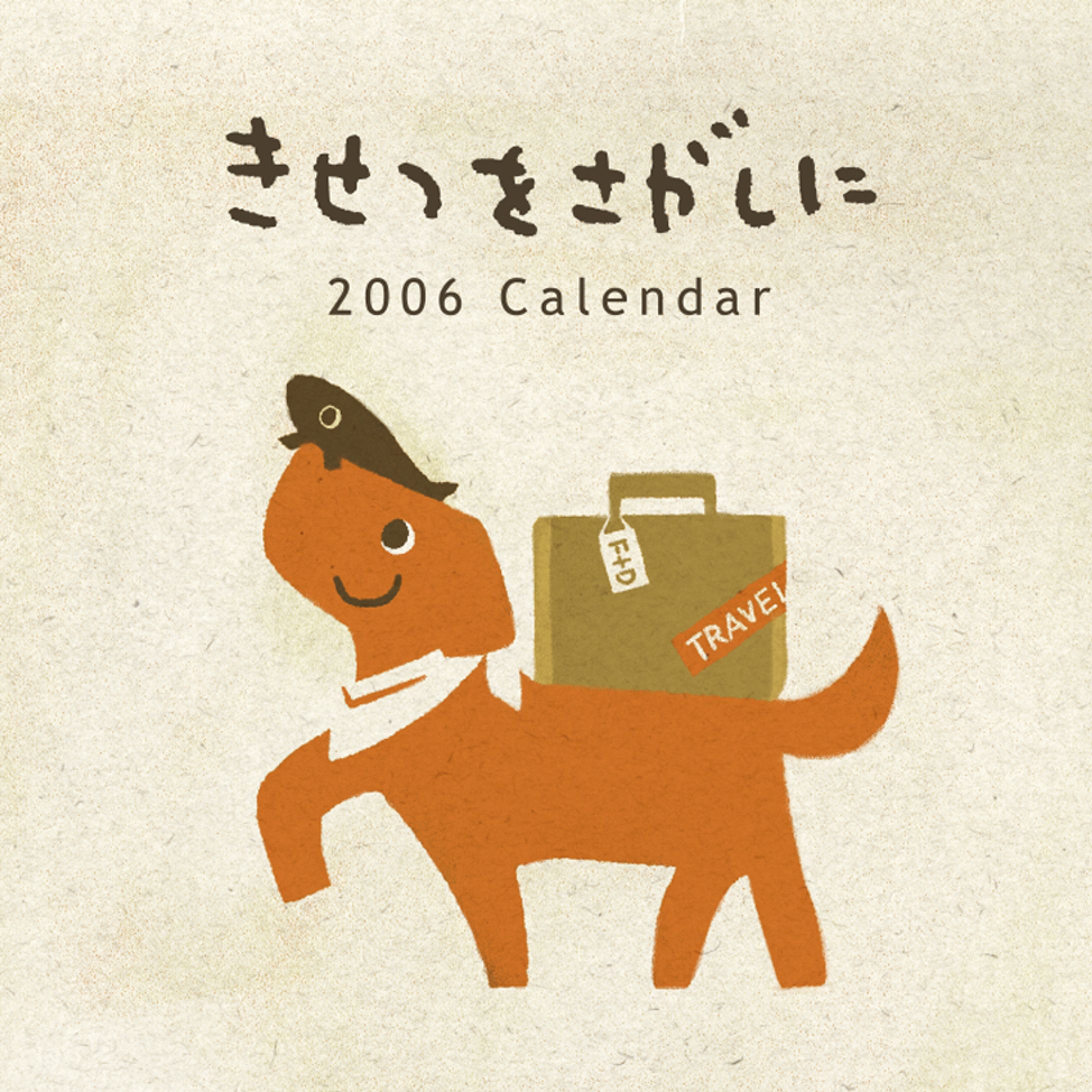 きせつをさがしに-1