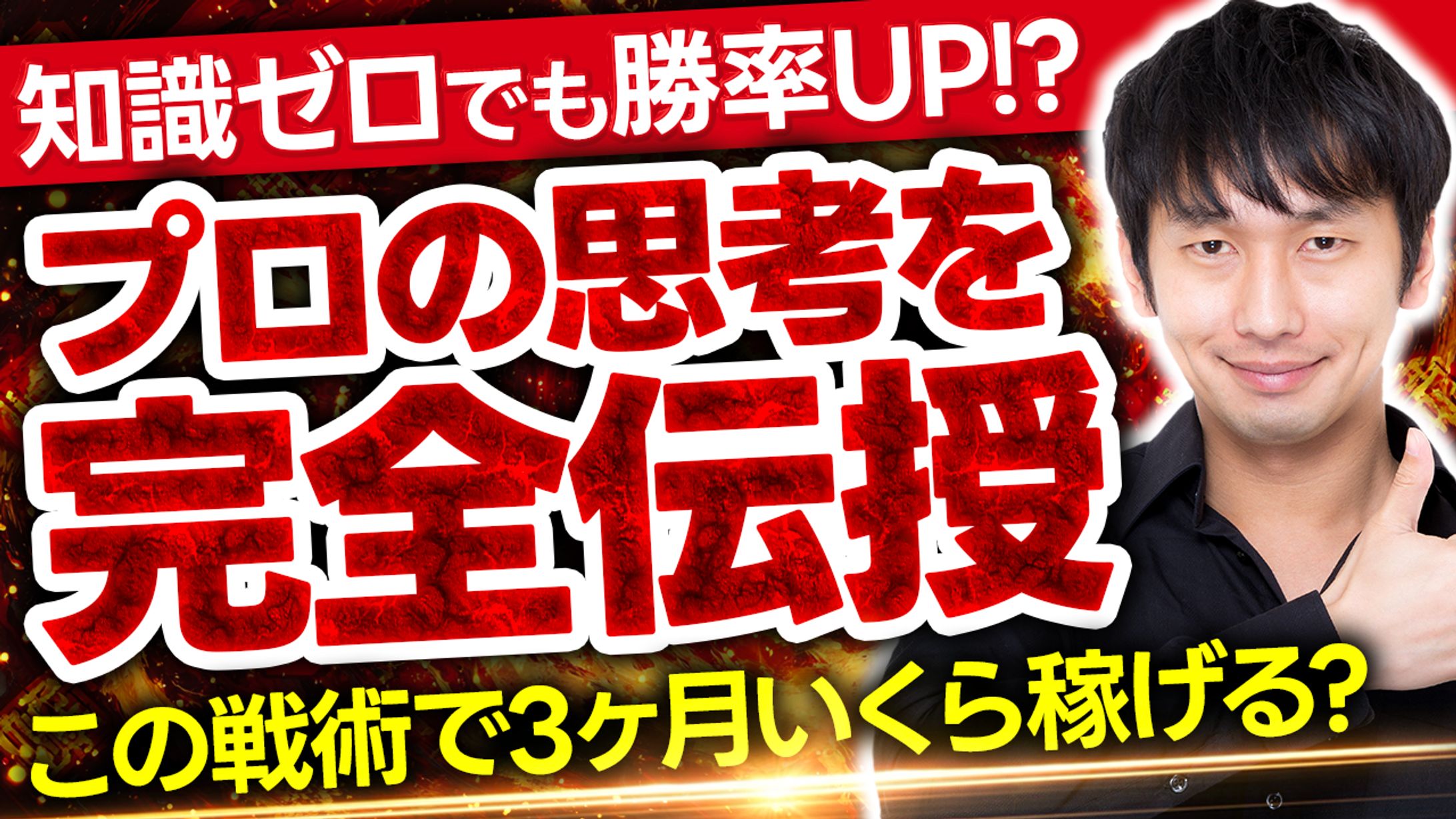 ポーカー系サムネイル-1