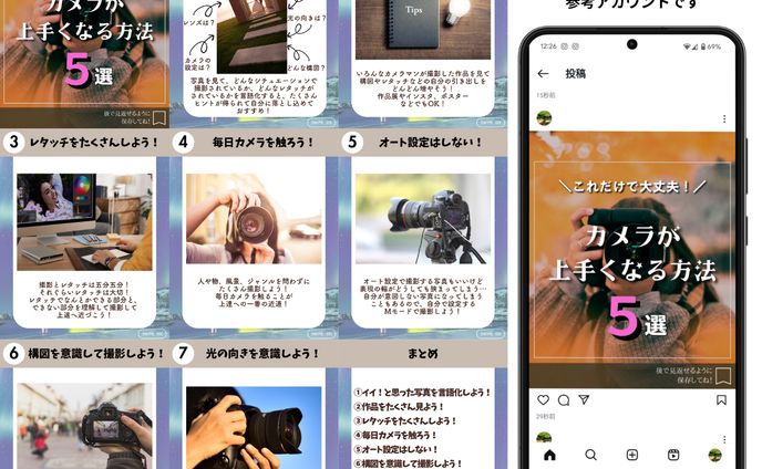  インスタグラム運用代行　カメラアカウント