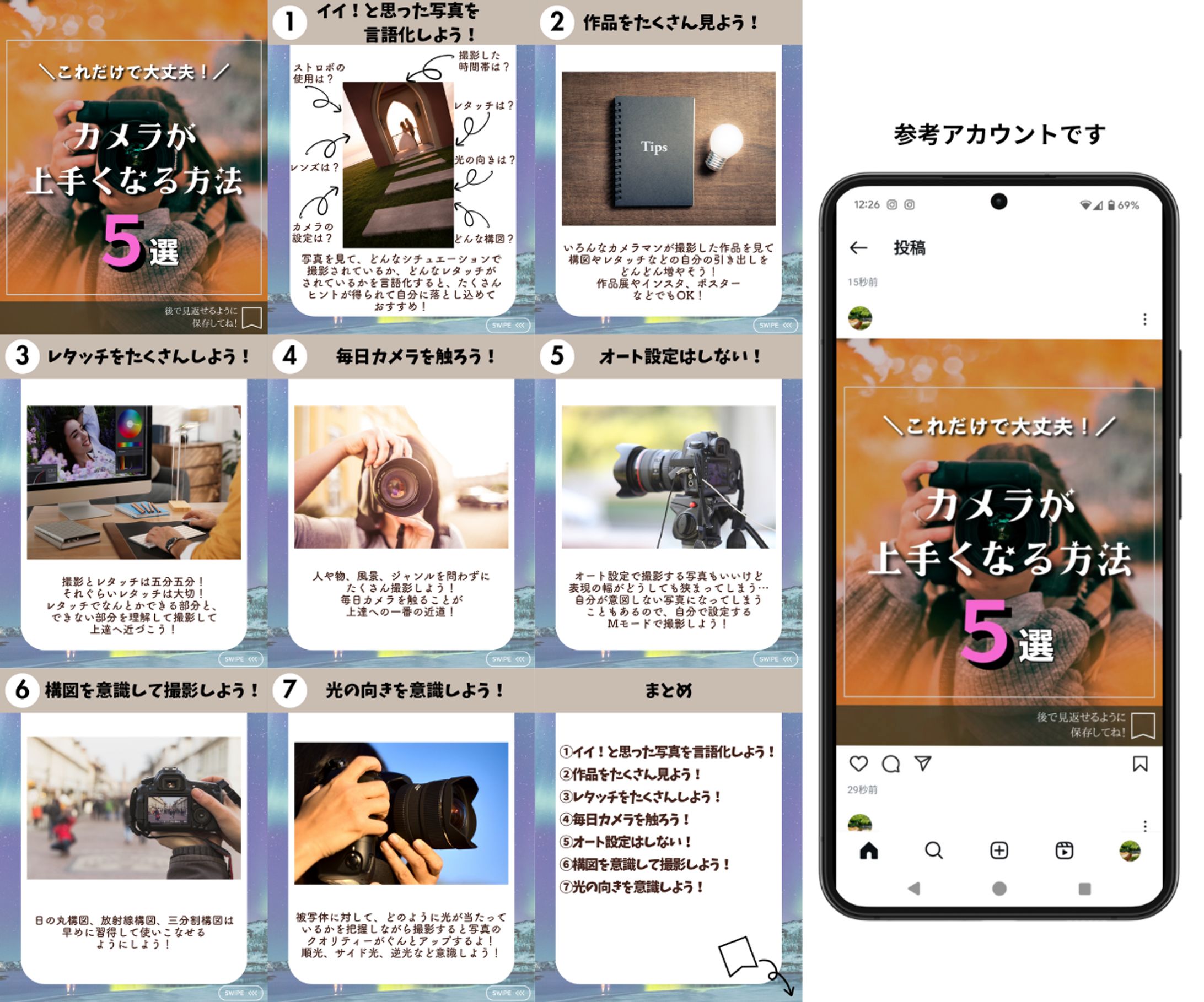  インスタグラム運用代行　カメラアカウント-1