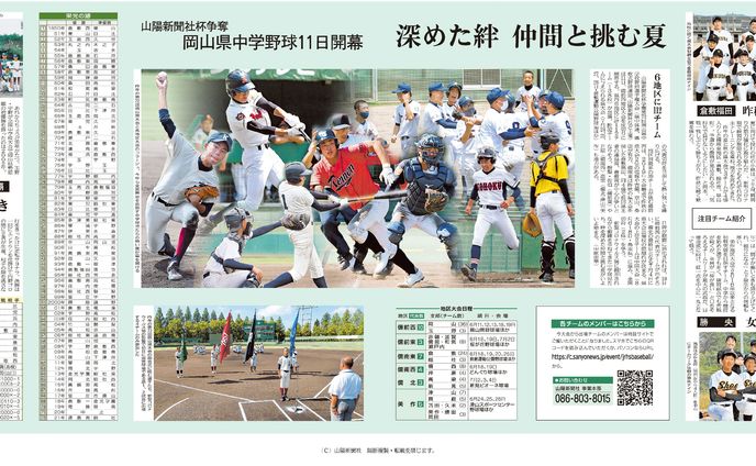 ■特集記事