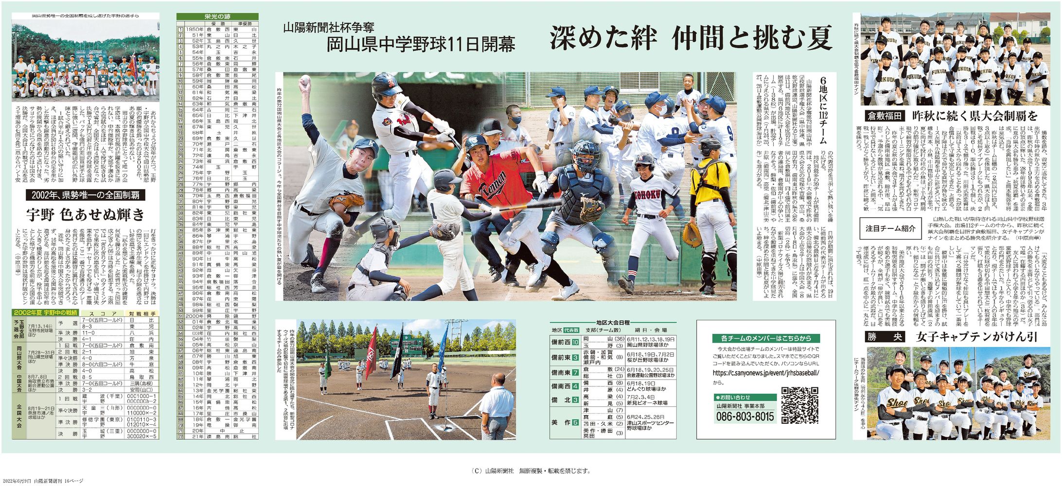■特集記事-1