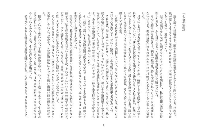 ショートショート