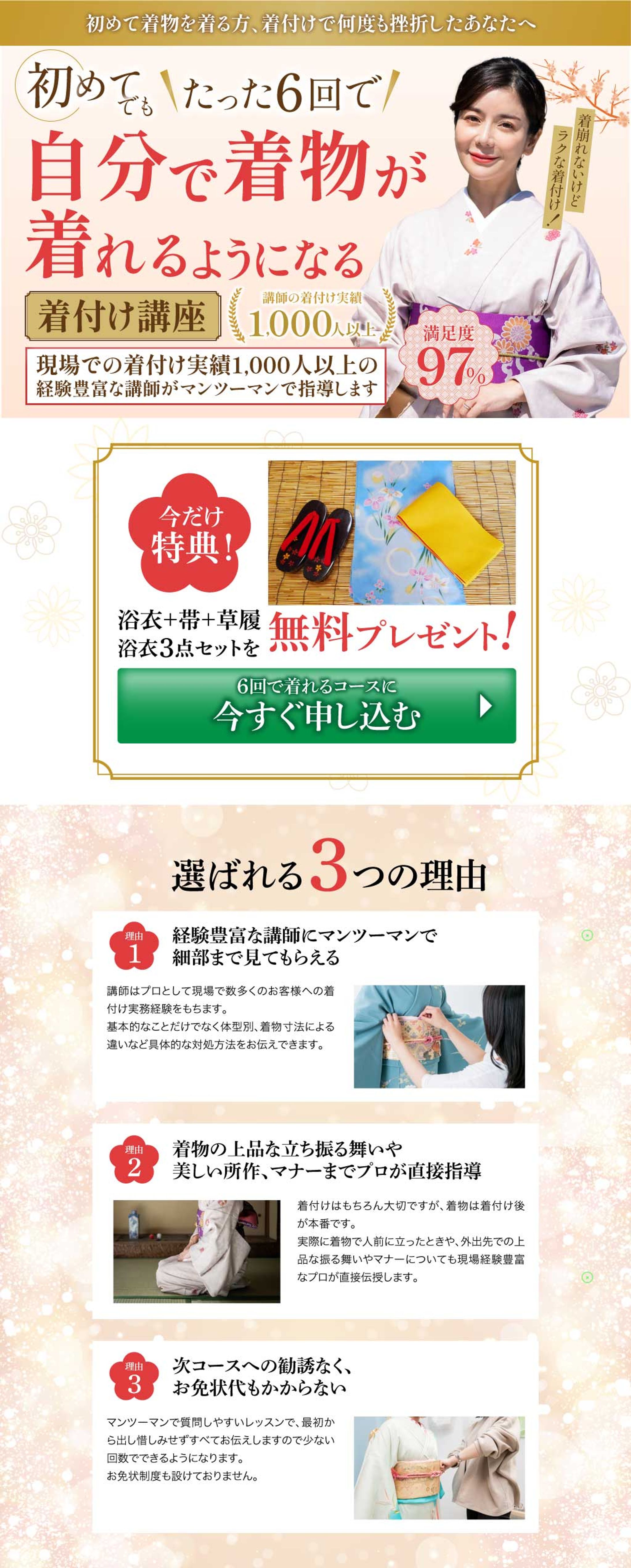 【サンプル】着付け講座-1