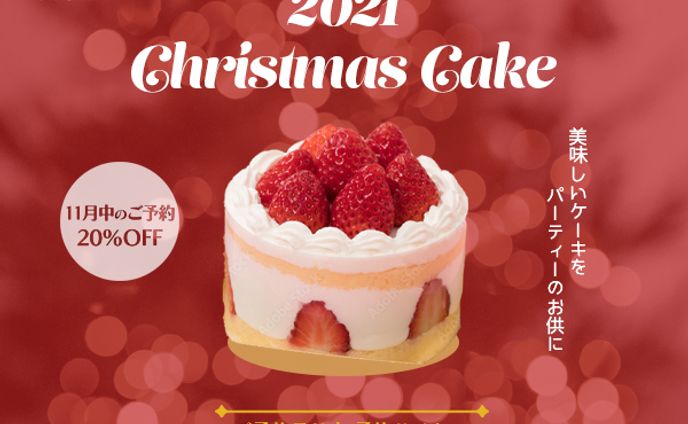 画像生成、高校バスケ2021