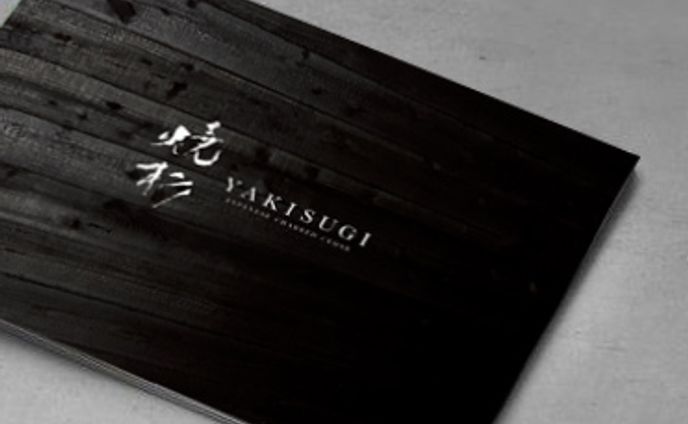 yakisugi[catalog]