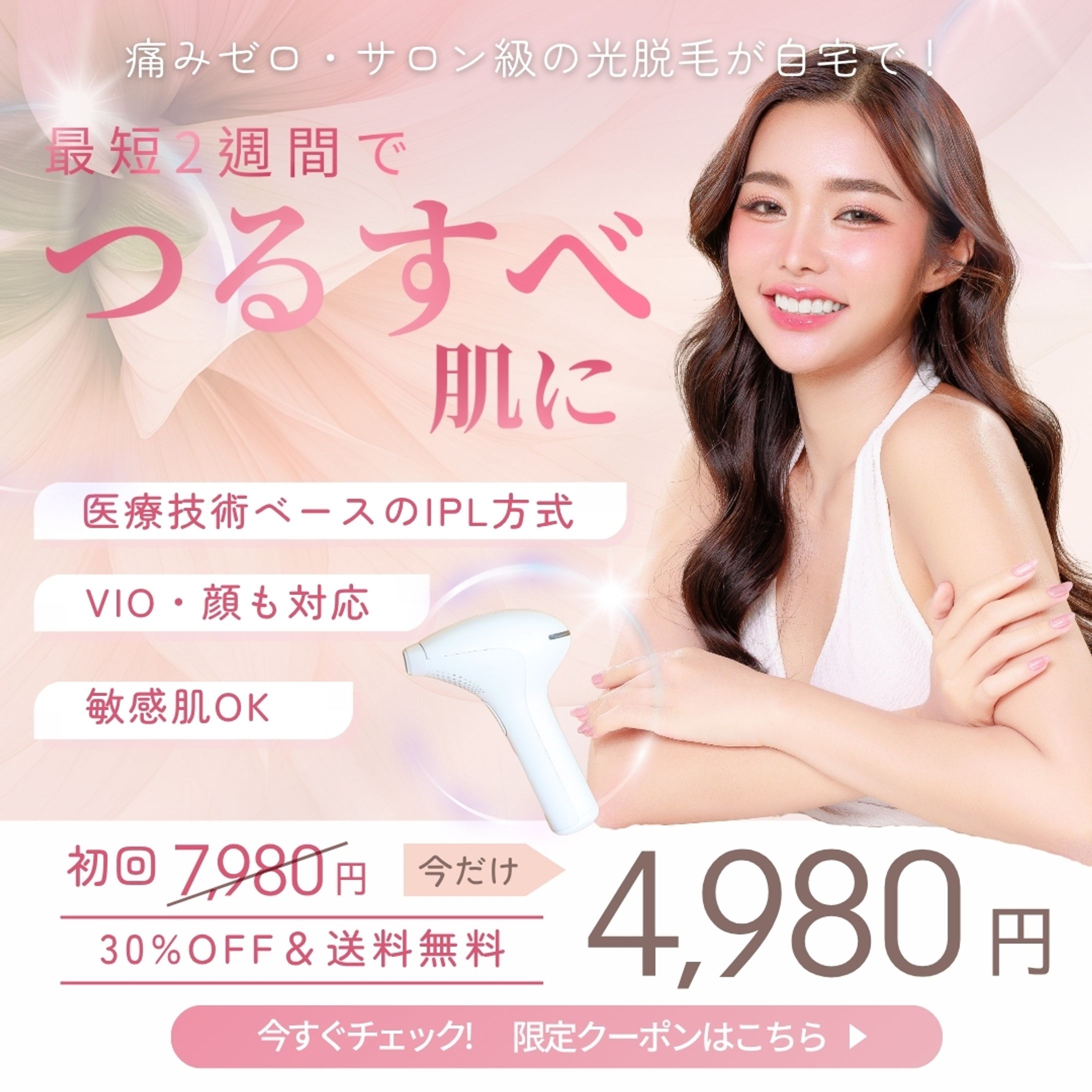 Canva : 美容系バナー-1