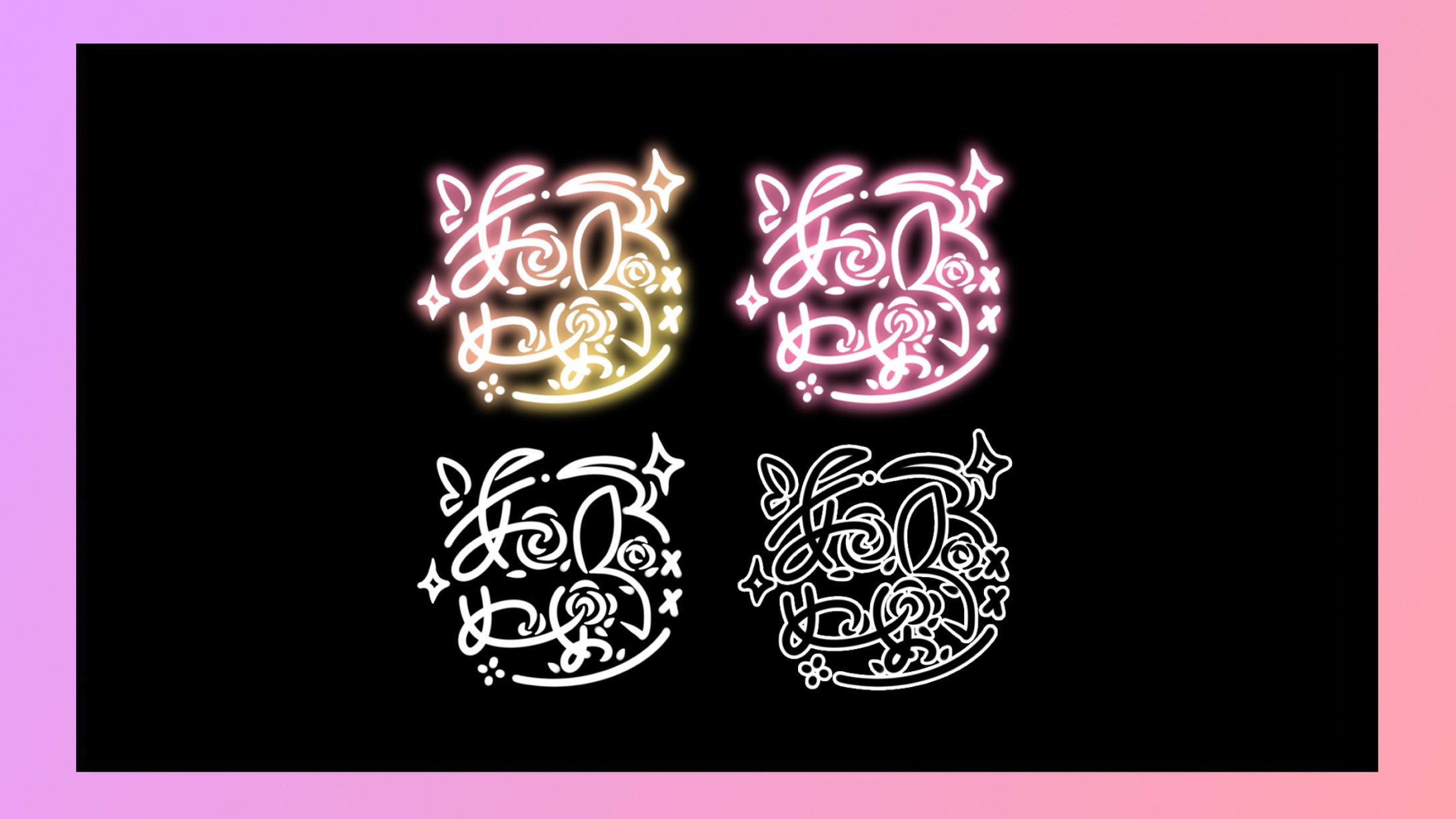 サイン SIGNATURE / あろめあ-1