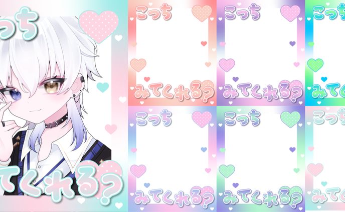 ゆめかわ×バイカラー