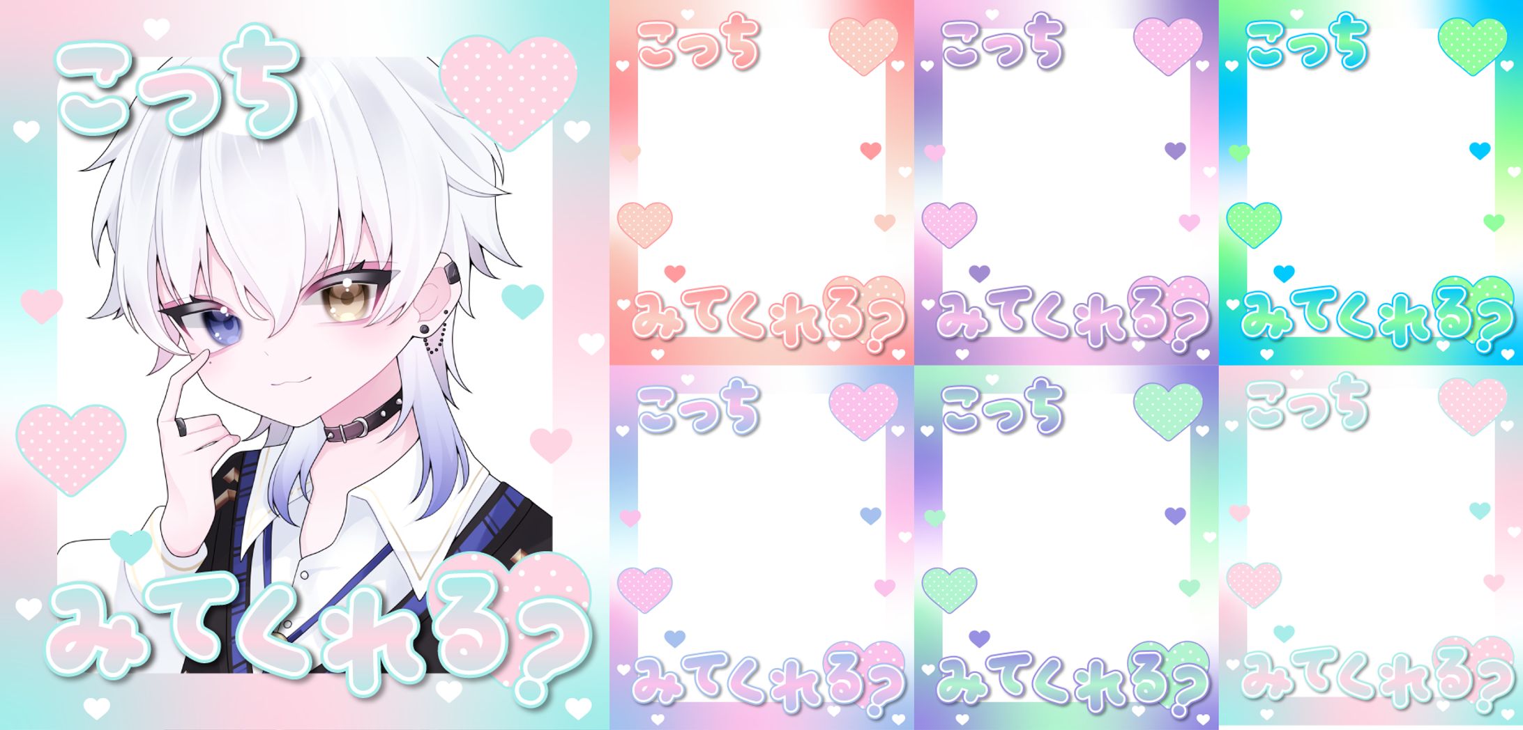 ゆめかわ×バイカラー-1