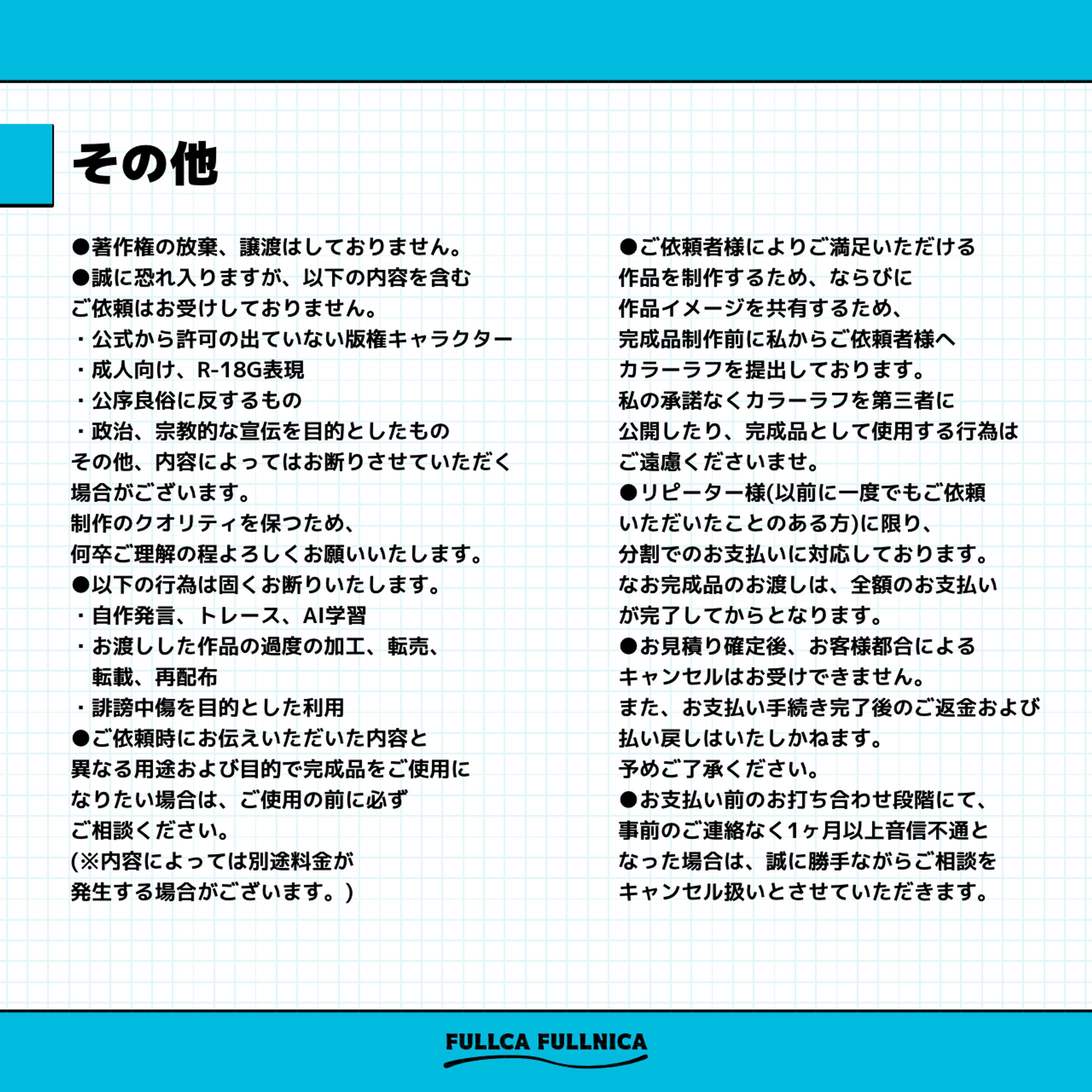 料金表 No.5-1