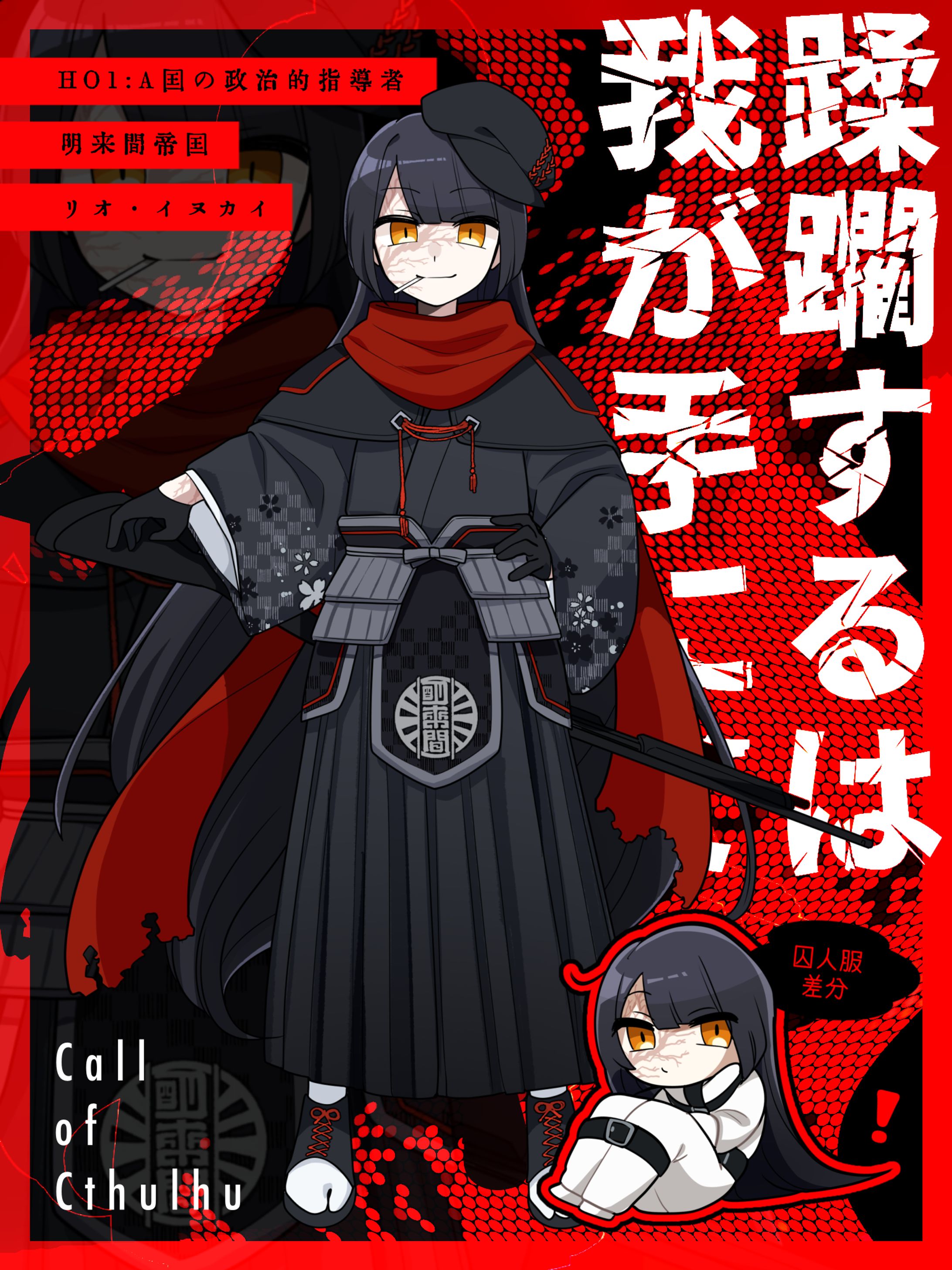 キャラクターデザイン-1