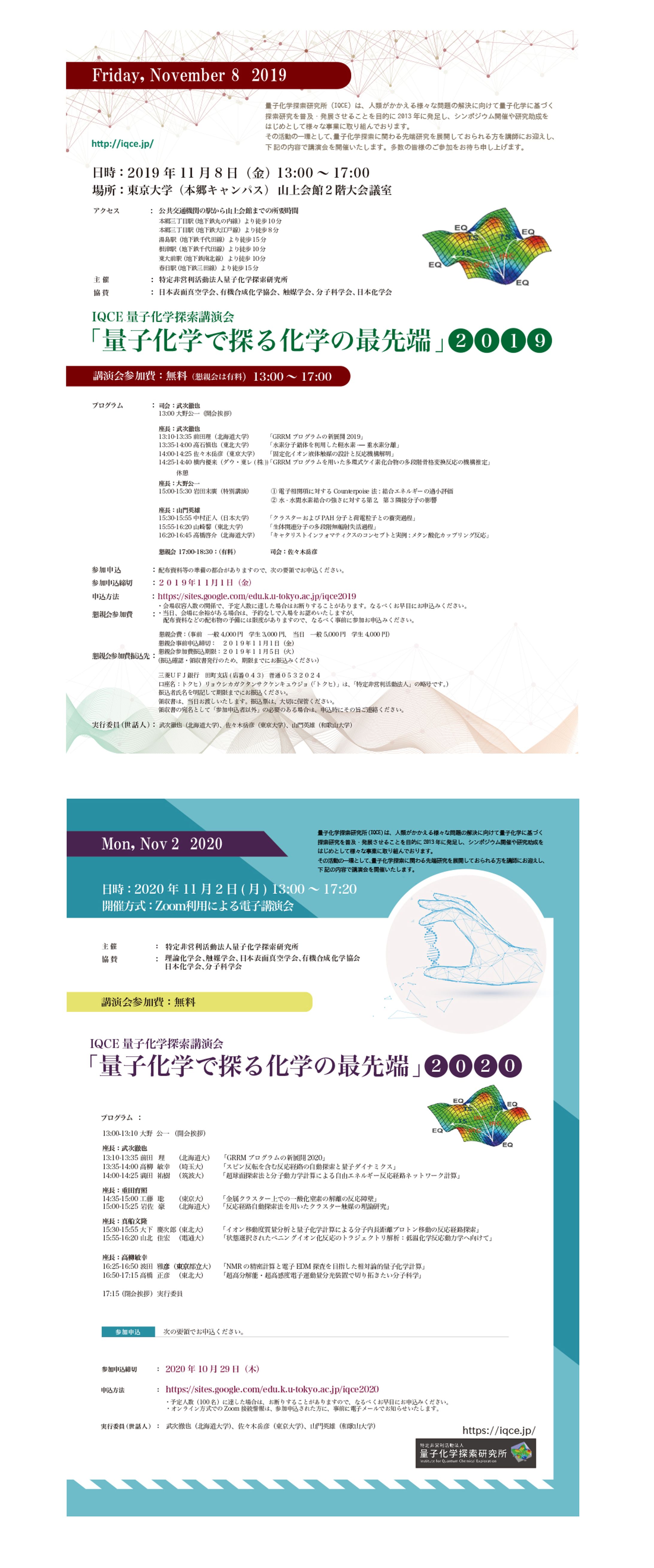 講演会ポスター（NPO法人様）-1