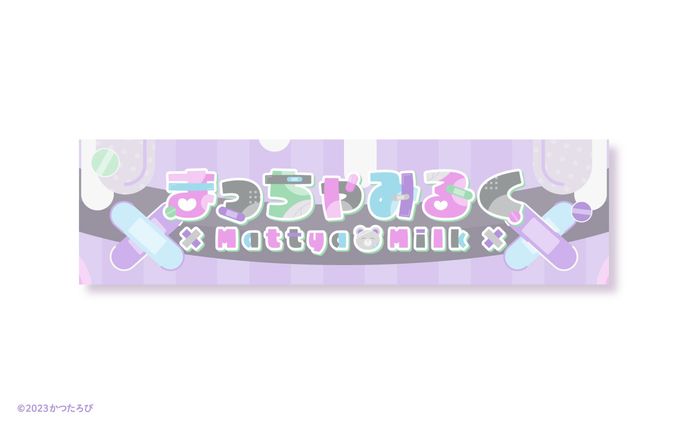 まっちゃみるく様 チャンネルアート
