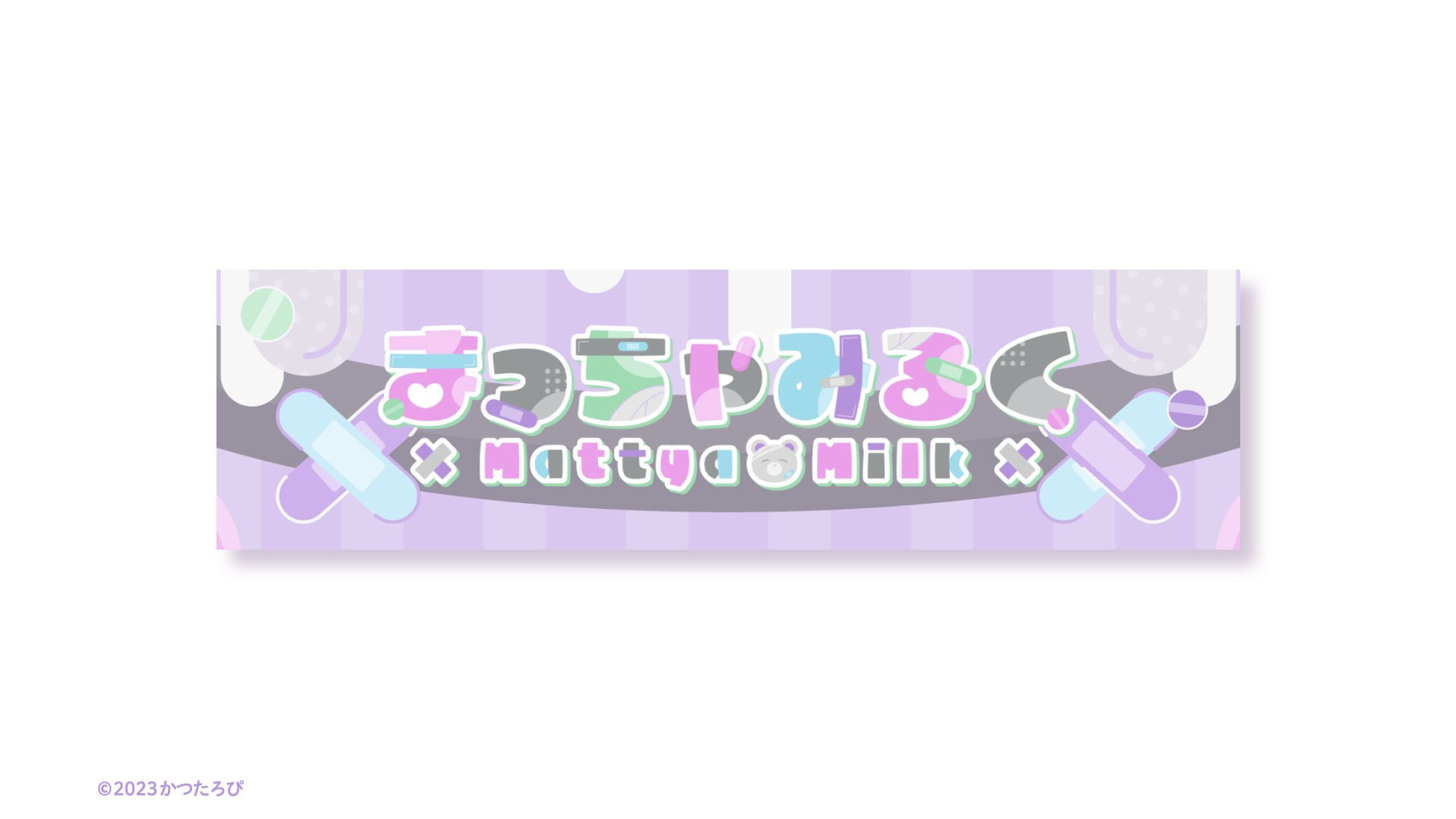 まっちゃみるく様 チャンネルアート-1