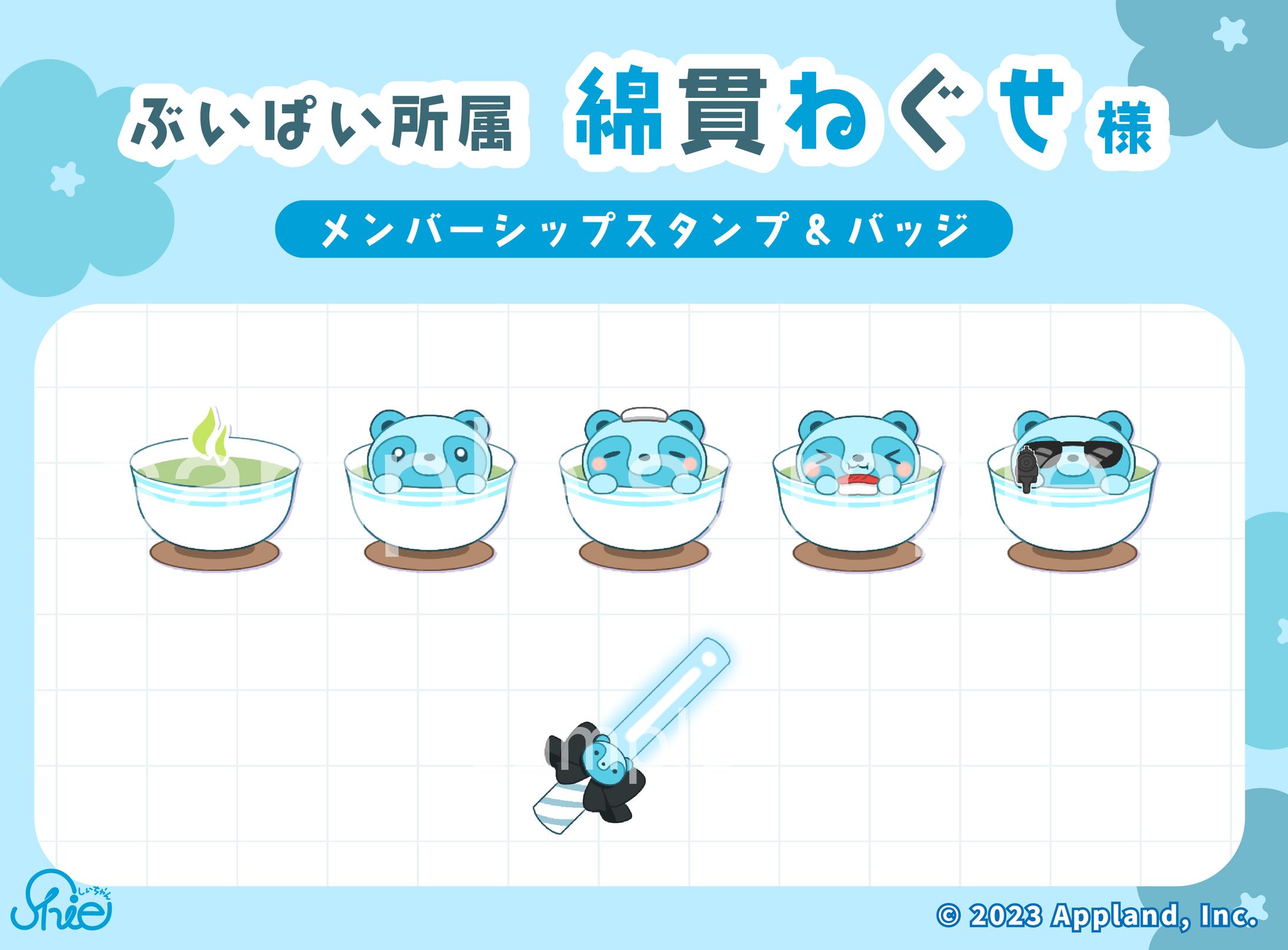 【株式会社アップランド/ぶいぱい】綿貫ねぐせ様 メンバーシップバッジ-1