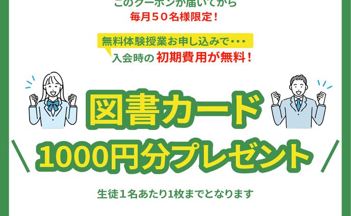 リッチメッセージ　クーポン