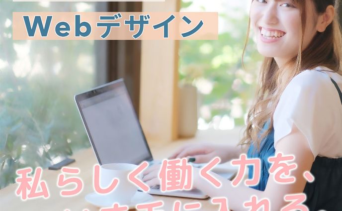 【Fammスクール 様】広告バナー