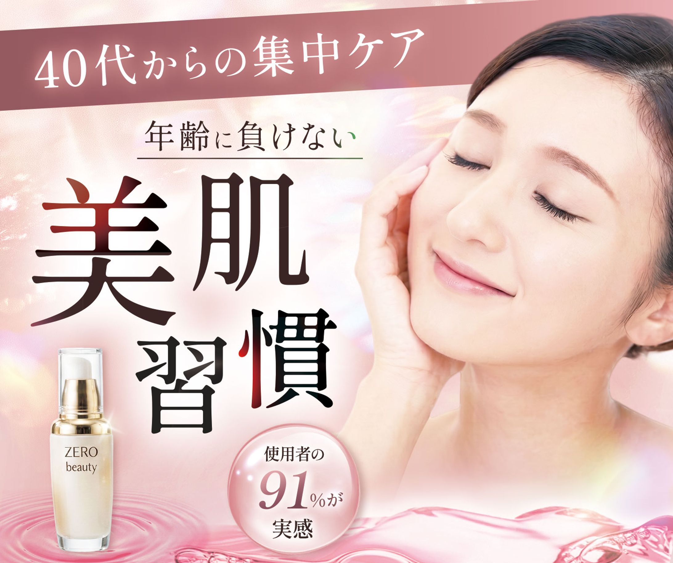 美容液-1