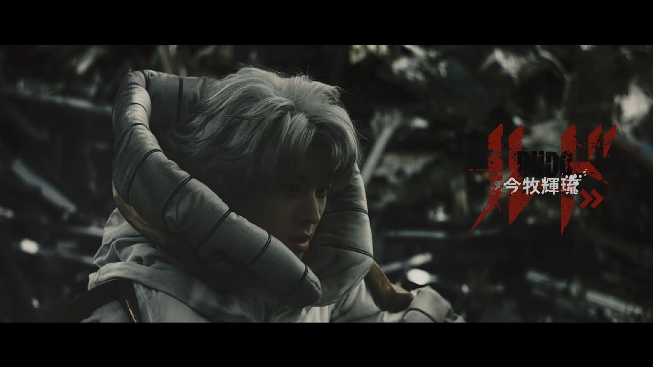 舞台『ガチアクタ』ティザー映像内グラフィック-1